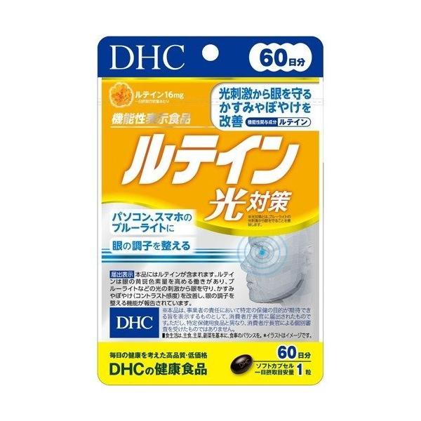 送料無料!メール便 DHC ルテイン光対策 60日分 60粒