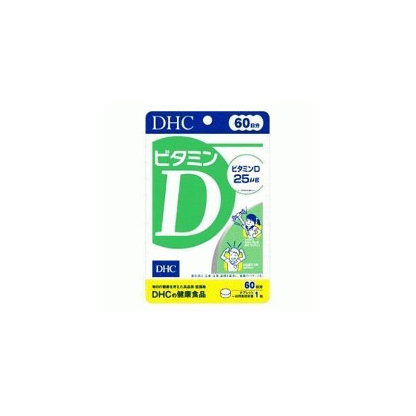 送料無料!メール便DHC ビタミンD 60日分 60粒