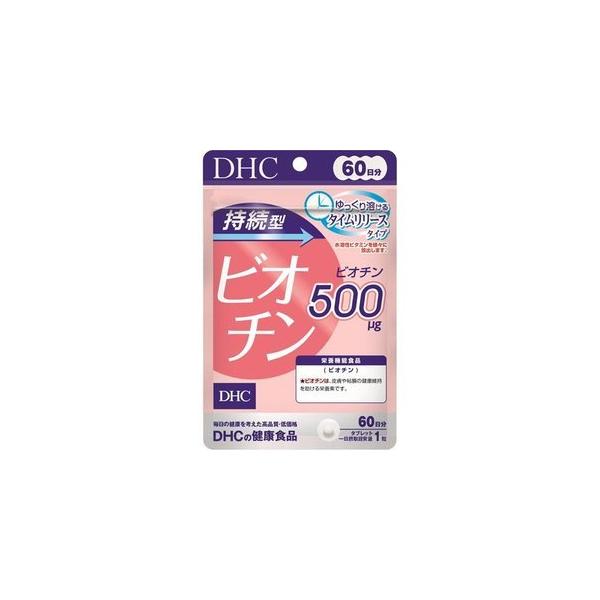 送料無料!クイックポスト便DHC 60日持続型ビオチン 60日分 60粒
