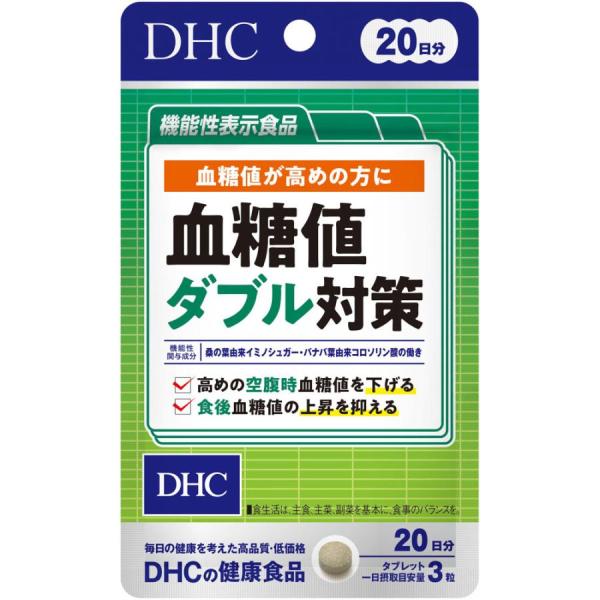 送料無料メール便!DHC 血糖値ダブル対策（20日分）　60粒