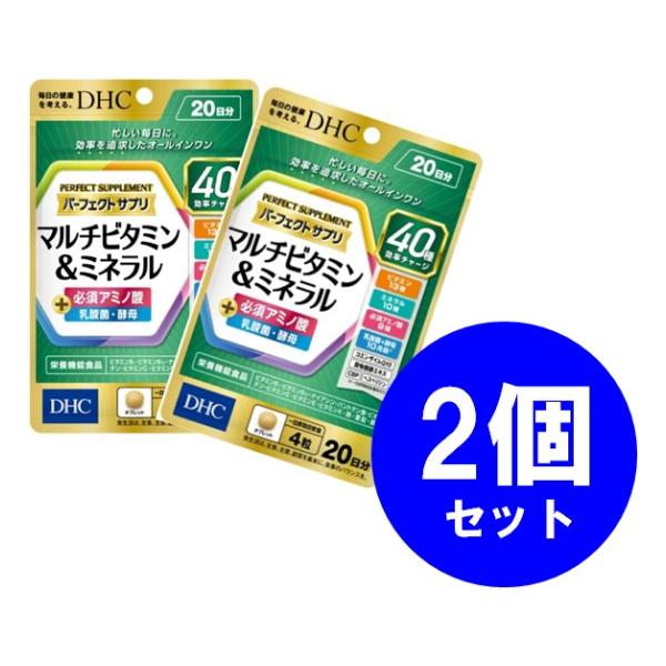 送料無料メール便 DHC パーフェクトサプリ　マルチビタミン＆ミネラル（20日分）　80粒（2個セット）