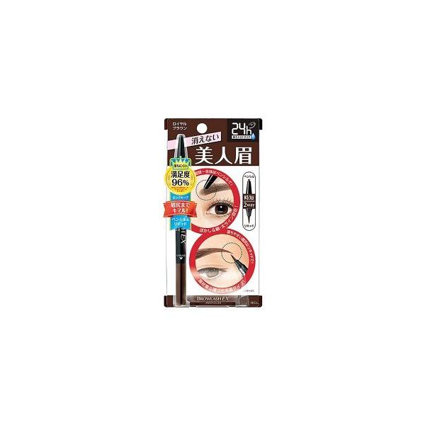 送料無料!クイックポスト便 ブロウラッシュEX　ウォーターストロングWアイブロウ　ペンシル＆リキッド　ロイヤルブラウン