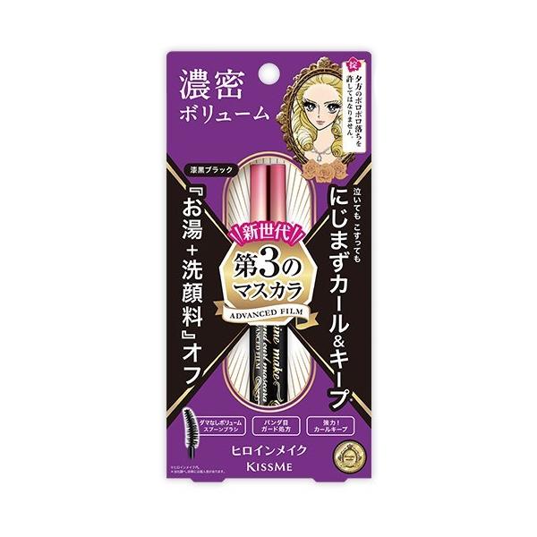 送料無料!クイックポスト便ヒロインメイクSP ボリューム&カールマスカラ アドバンストフィルム01 漆黒ブラック 6g