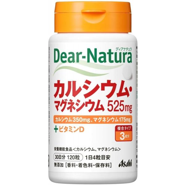 送料無料!メール便 ディアナチュラ カルシウム・マグネシウム 30日分(120粒)