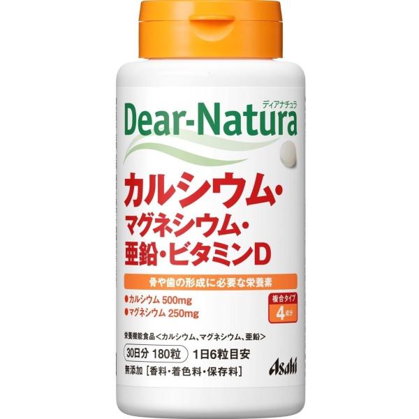 送料無料!メール便 ディアナチュラ カルシウム・マグネシウム・亜鉛・ビタミンD  30日分(180粒)