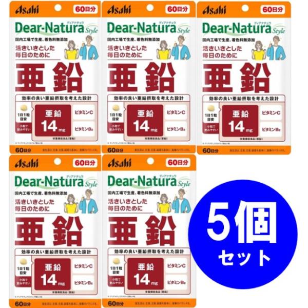送料無料!メール便 ディアナチュラスタイル亜鉛 60粒 (60日分)5個セット