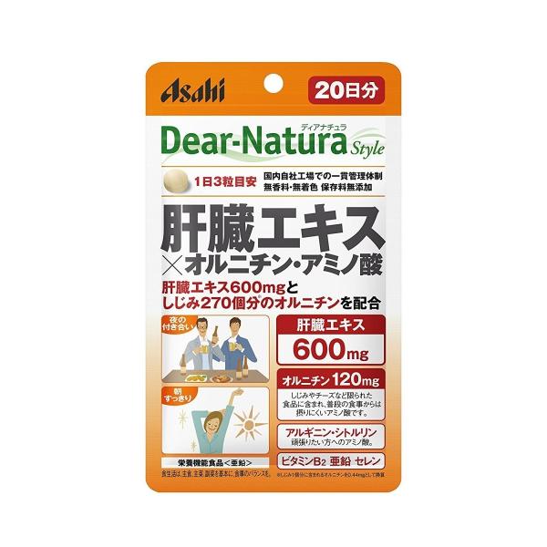 送料無料!メール便 ディアナチュラスタイル 肝臓エキスxオルニチン・アミノ酸 20日分(60粒)