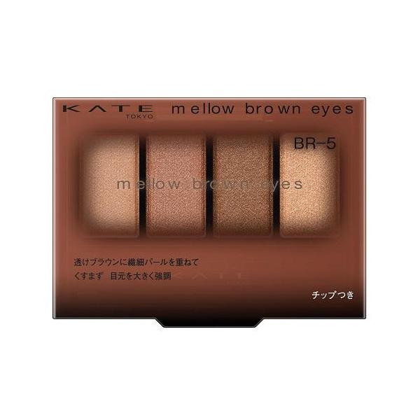 送料無料!メール便　ケイト　メロウブラウンアイズ　　BR-5