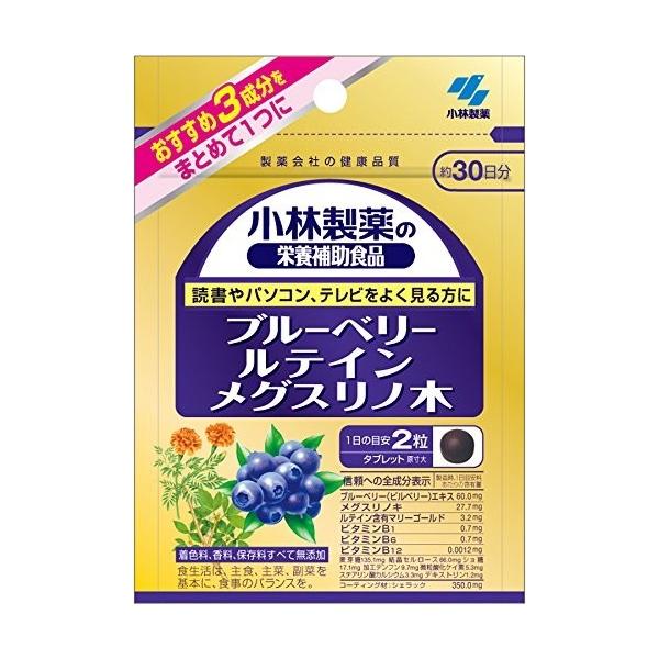 送料無料!メール便小林製薬 ブルーベリールテイン メグスリノ木 約30日分 60粒