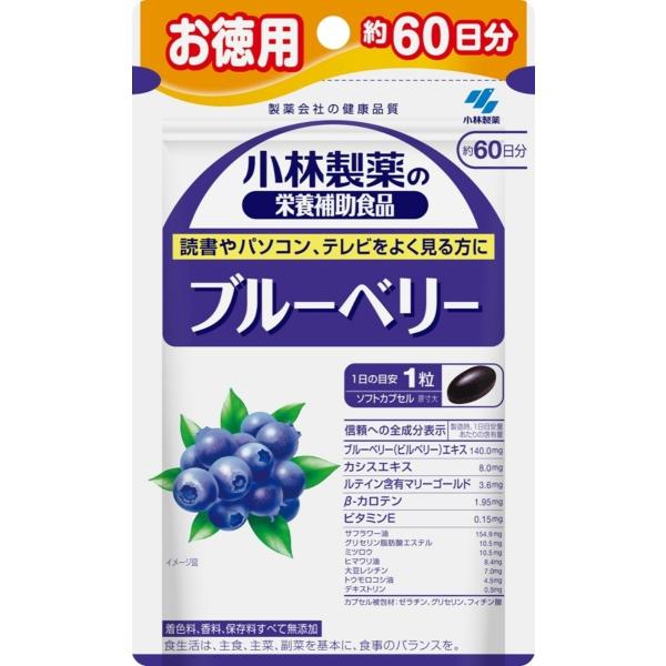 送料無料!メール便小林製薬 ブルーベリー お徳用 約60日分 60粒