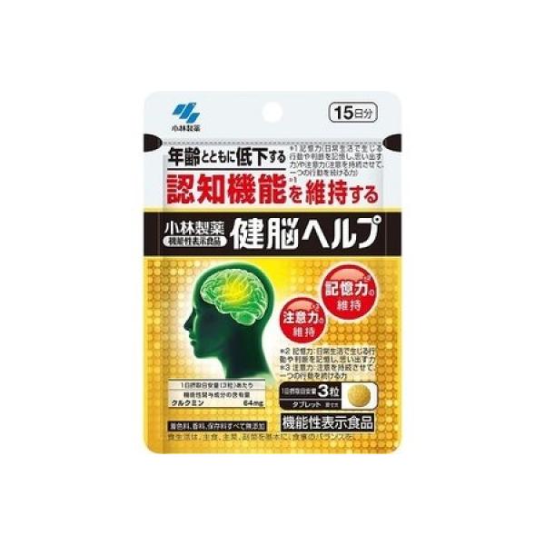 他サイト： 送料無料!メール便 小林製薬　健脳ヘルプ 約15日分(45粒)の商品画像
