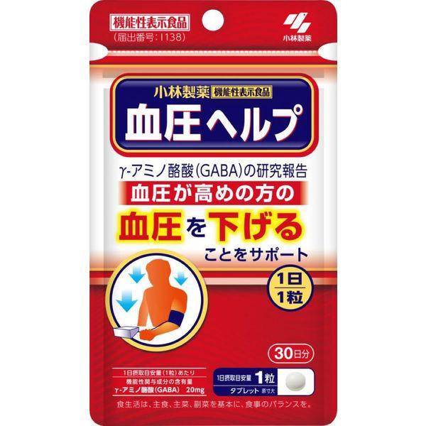 送料無料!メール便 小林製薬 血圧ヘルプ 30日分 30粒