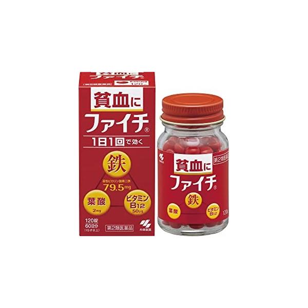 ファイチ　120錠 　第2類医薬品