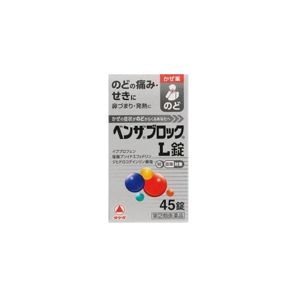 ●イブプロフェンの解熱・鎮痛作用により、のどの痛み・発熱などを改善します。●塩酸プソイドエフェドリンが鼻粘膜の充血を抑え、鼻づまりを緩和します。●5種の成分がバランスよくはたらいて、かぜのいろいろな症状を緩和します。●のみやすい小型の白いカ...