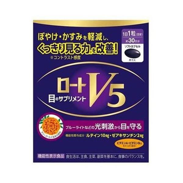 ロート V5粒 30粒