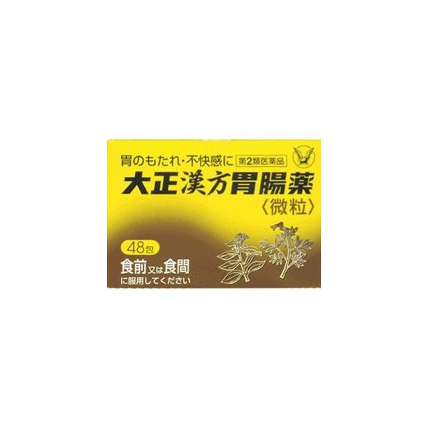 大正漢方胃腸薬 48包　第2類医薬品