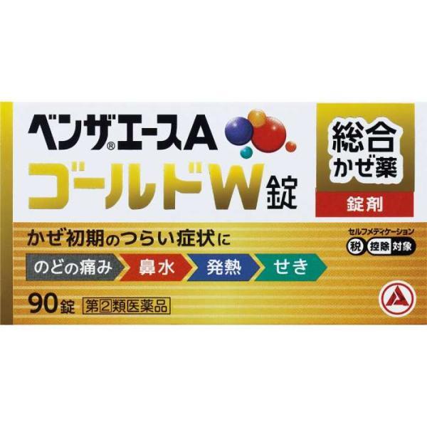 ベンザエースAゴールドW錠　90錠　指定２類医薬品