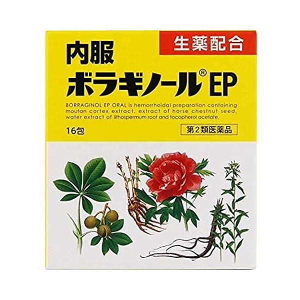 送料無料メール便!内服ボラギノールEP 16包　第2類医薬品(天藤製薬）