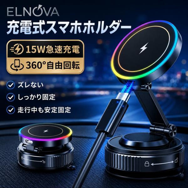 【10台限定セール】スマホホルダー ワイヤレス充電器 車 車載ホルダー 充電 magsafe対応 15W急速充電 マグネット式 マグセーフ スタンド 磁石 真空吸着式 吸盤