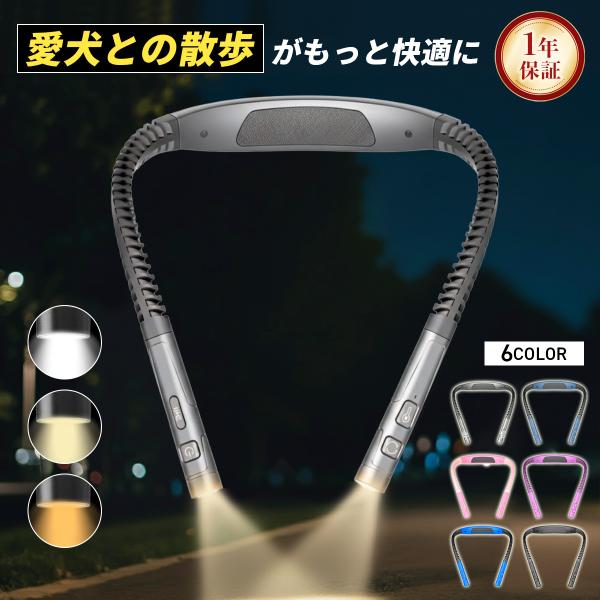 \\早朝・夜に大活躍！多機能ネックライト//【両手が自由に使える】首にかけるだけで、手元をしっかり照らします。農作業・夜勤・犬の散歩・夜間の移動など、さまざまなシーンで快適に使えます。【約130gの超軽量設計】ペットボトルの半分以下の軽さ。...