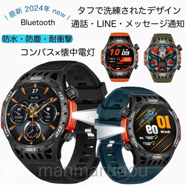 【限定3980円】スマートウォッチ 軍用規格 日本製センサー 血中酸素 心拍数 睡眠 血圧 24時間健康管理 通話機能 着信 コンパス 懐中電灯 天気予報 スポーツ 防水