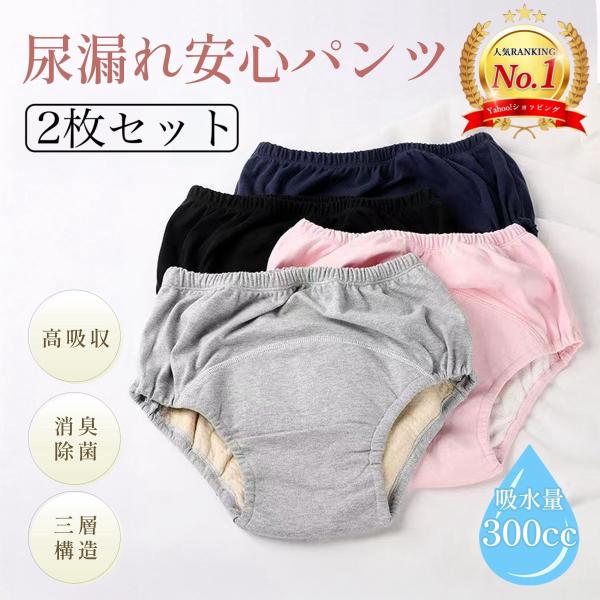 尿漏れパッド 30枚入り 履くパンツまとめて 尿漏れパンツ 女性 尿とりパッド 女性用 失禁パンツ レディース