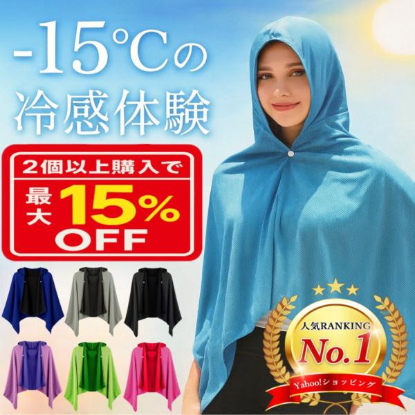 カラー展開ライトブルー/ ブラック / グレー / パープル / ライトグリーン / ピンク/ブルーサイズ幅：約145cm × 高さ：約60cm※多少の誤差が生じる場合がございます。あらかじめご了承ください。素材冷感繊維（ポリエステル100...