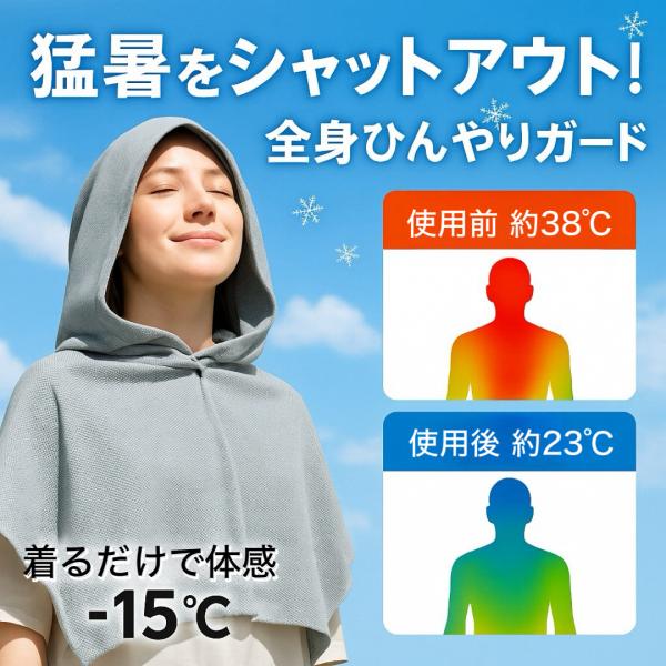 manmarudou_poncho_10_d_20250725125223