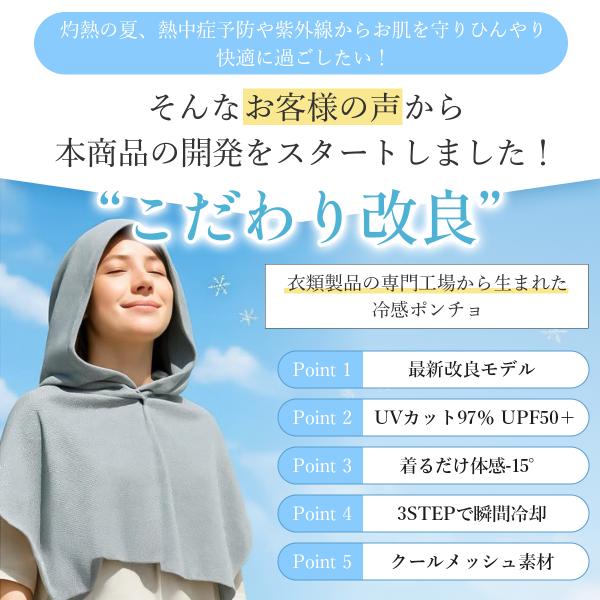 manmarudou_poncho_4_d_20250825112228