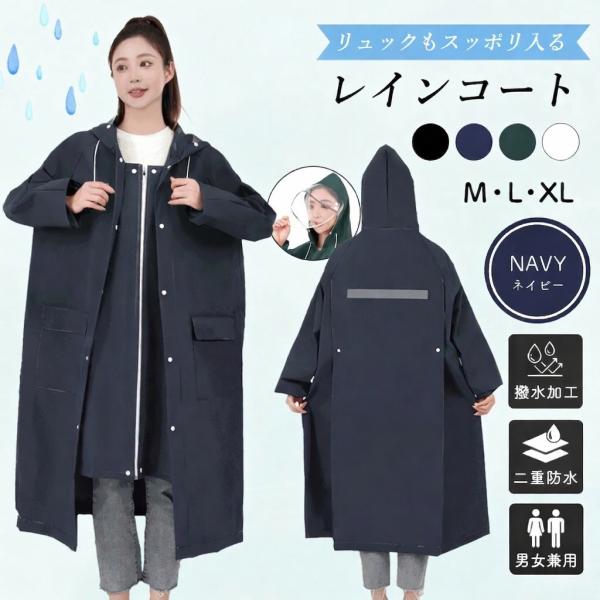 manmarudou_raincoat2_1_d_20260313170240