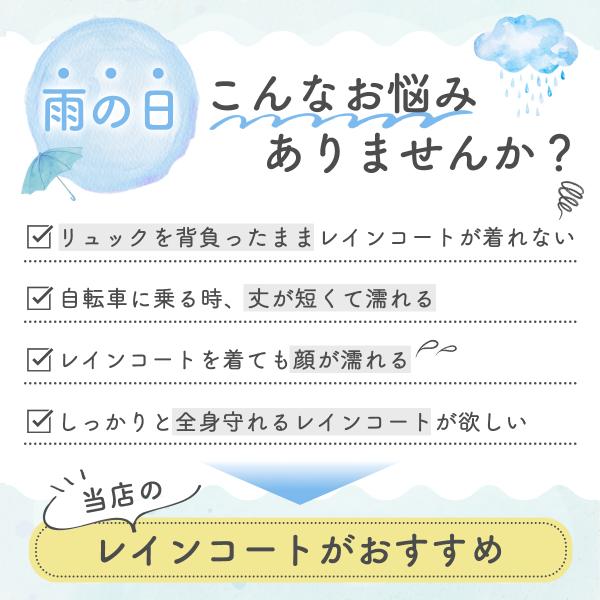 manmarudou_raincoat3_4_d_20260608141356