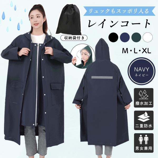 manmarudou_raincoat_1_d_20250412105043