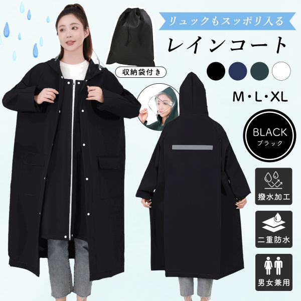 manmarudou_raincoat_2_d_20250412105109