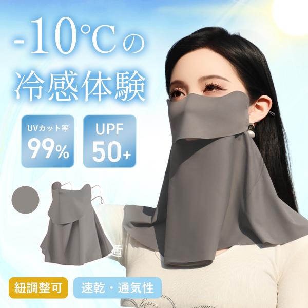 manmarudou_uvcutmask2_1_d_20250723112907