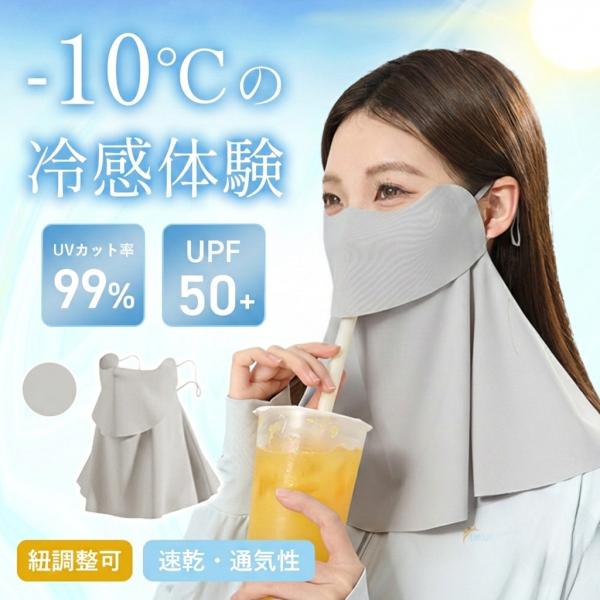 manmarudou_uvcutmask2_2_d_20260222213036