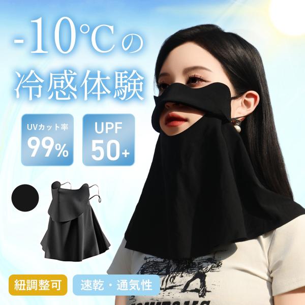 manmarudou_uvcutmask2_3_d_20250723112906