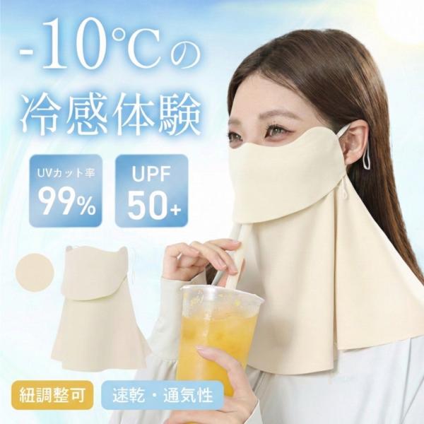 manmarudou_uvcutmask2_5_d_20260222213047