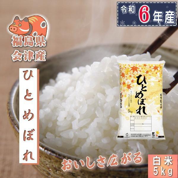 もんぶらん　お米　ひとめぼれ【令和3年産】精米済み　30キロ（5kg×6） imgrc0121561534.jpg?fitin=720:720