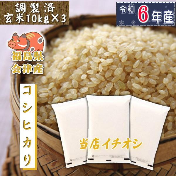 福島県産 玄米の人気商品・通販・価格比較 - 価格.com 福島県産 玄米の人気商品・通販・価格比較 - 価格.com