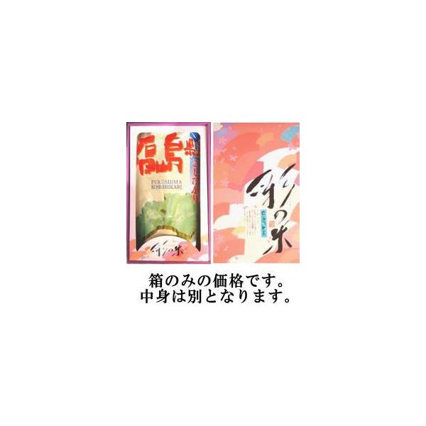 ５ｋg用御進物箱