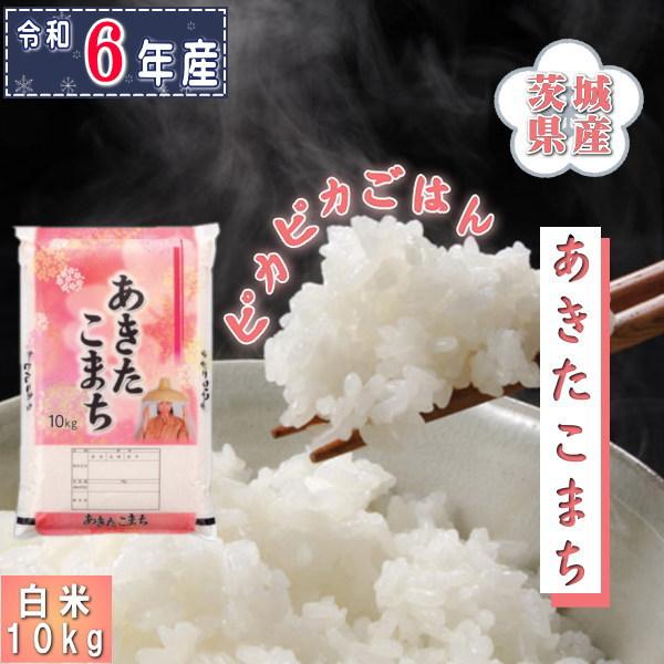 10kg 新米の通販・価格比較 - 価格.com 10kg 新米の通販・価格比較 - 価格.com