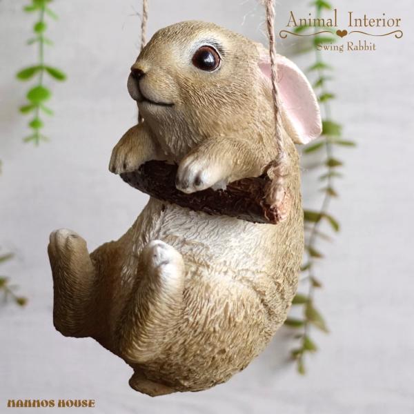 manmos-house_aht-swing-rabbit- manmos-house_aht-swing-rabbit-
