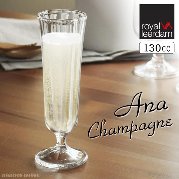 ロイヤル・レアダム社製シャンパングラス【ロイヤル・レアダム(royal leerdam)】オランダに拠点を置く、ヨーロッパ5大グラスメーカーのひとつ北ヨーロッパらしいセンス溢れるデザイン、軽やかな質感とクリアな色合いが特徴のグラスを製造して...