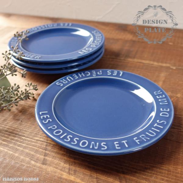 北欧モダン食器　食器セット　大皿ブルーカラー manmos-house_ano-fishermans-6-