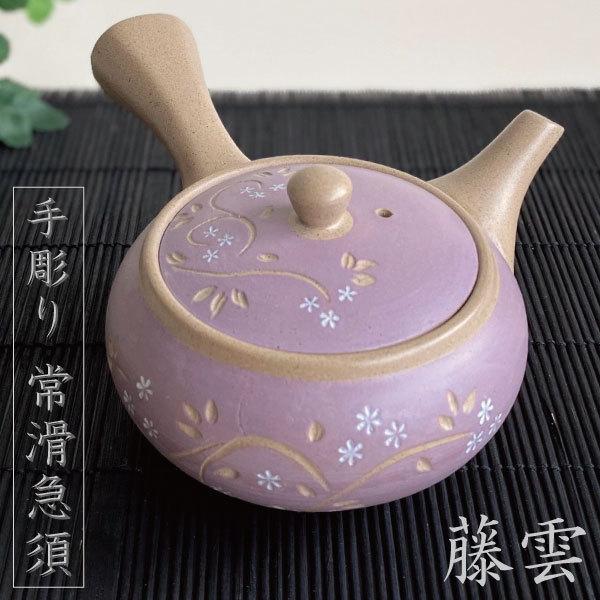 急須 手彫り 常滑焼 おしゃれ お茶が美味しくなる ティーポット 日本製 