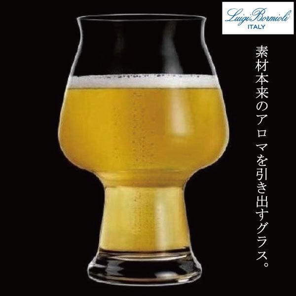 ビールの特性に合わせて開発されたクラフトビールの為のビアグラスです。ビールのアロマを楽しんでいただくために、八分目まで注ぎ、空間に広がるアロマを楽しみます。底にはレーザー加工が施され、アロマが絶え間なく立ち上がる効果があります。【ルイジ・ボ...