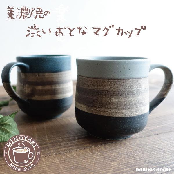 マグカップ 大人かっこいい 美濃焼 おしゃれ カフェ 渋い コーヒーカップ 陶器 かわいい 日本製 大きい 300ml 素焼き コップ 青 ブルー 灰色 グレー 人気 Ayi Mugcup M 13 マンモスビレッジ Yahoo 店 通販 Yahoo ショッピング