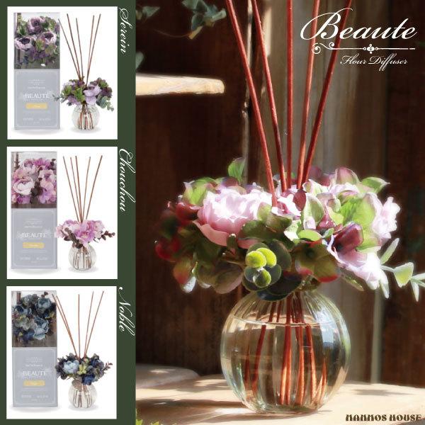 アロマディフューザー おしゃれ ルームフレグランス 花 BEAUTE ボーテ 芳香剤 フラワーディフューザー 人気 リードディフューザー スティック 造花 インテリア :BeauteDiffuser:マンモスビレッジ Yahoo!店 - 通販 - Yahoo!ショッピング アロマディフューザー おしゃれ ルームフレグランス 花 BEAUTE ボーテ 芳香剤 フラワーディフューザー 人気 リードディフューザー スティック 造花 インテリア :BeauteDiffuser:マンモスビレッジ Yahoo!店 - 通販 - Yahoo!ショッピング