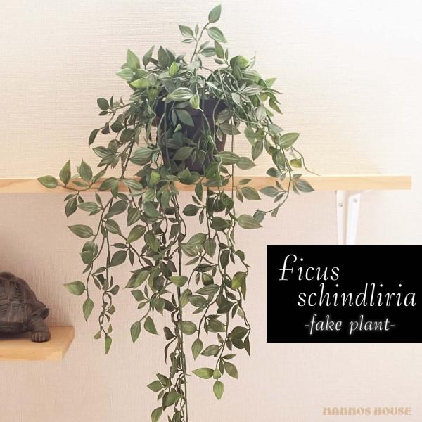 人工観葉植物 フェイクグリーン リアル 造花 フィカス シャングリラ おしゃれ 鉢 ポット 癒やし 枯れない インテリアグリーン インテリア雑貨 人気 おすすめ
