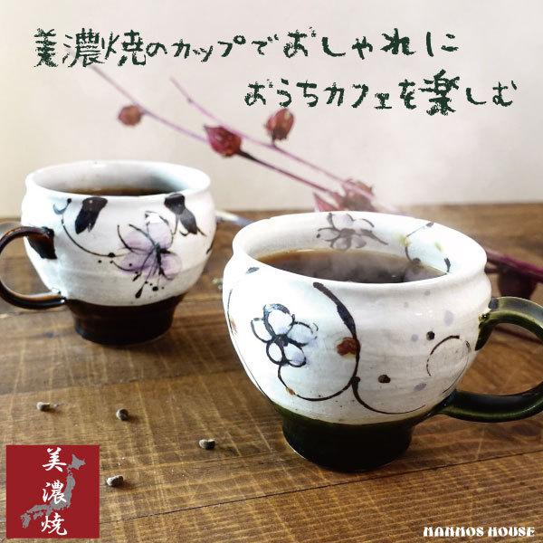 マグカップ おしゃれ 美濃焼 カフェ 花柄 唐草 カフェ 古民家風 コーヒーカップ 陶器 かわいい 日本製 300ml 素焼き 焼き物 コップ 緑 織部 茶色 アメ釉 Gmt 780 9 10 25g マンモスビレッジ Yahoo 店 通販 Yahoo ショッピング